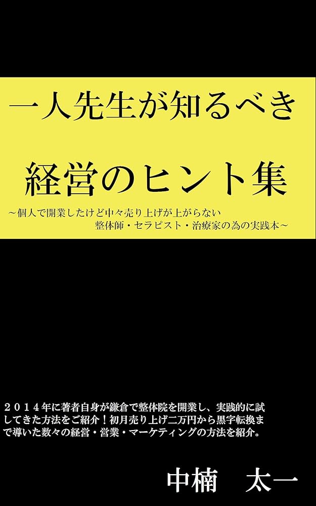 オンラインセラピー[自宅] | エゴスキュージャパン公式サイト