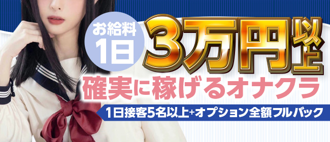 大阪で1番気持ちいい手コキが夫婦円満の秘訣？！結婚生活でマンネリしたらいく風俗｜大阪の回春性感ハイブリッド風俗エステコラム