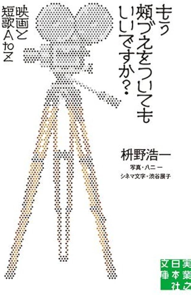 2021年12月3日（金） 『渋谷能』第二夜 宝生流｜公演レポート｜セルリアンタワー能楽堂