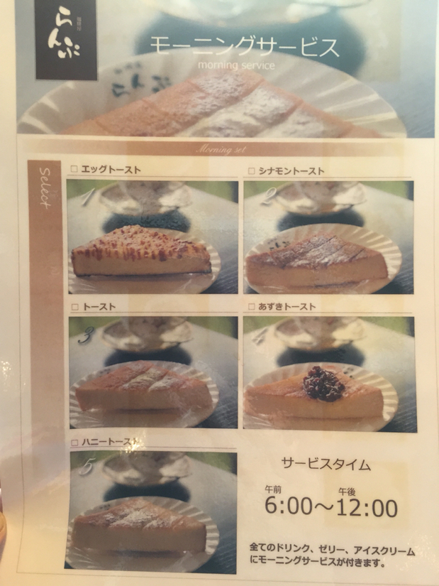 珈琲屋らんぷ 小牧店 |