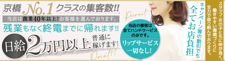 jan☆janのスタッフ紹介 – 京橋 / ピンサロ｜びーねっと