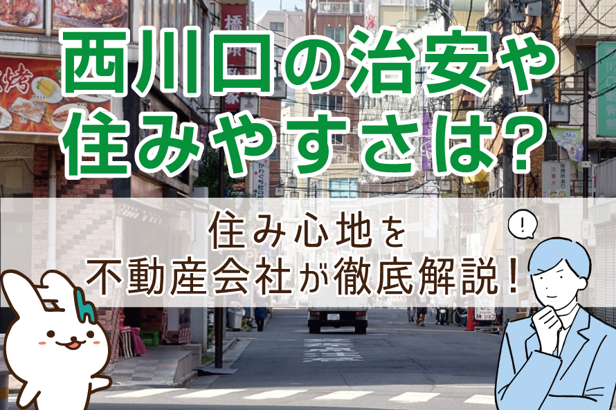 口コミ・評判】神田ハイツ | 埼玉県川口市西川口 - マンションノート