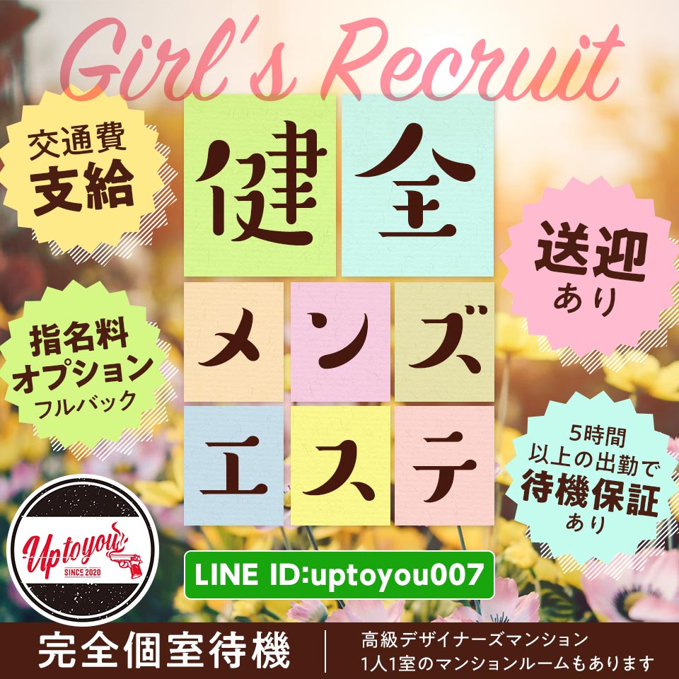 風俗求人バニラってどんなサイト？口コミ・評判・体験談などを徹底解説 | ザウパー風俗求人