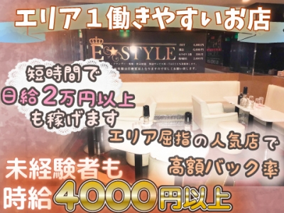 e-style 八事店(イースタイル ヤゴトテン)の予約＆サロン情報