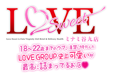 大阪最高級風俗ホテヘル&デリヘル【LOVEミナミ谷九店-らぶみなみたにきゅうてん-】