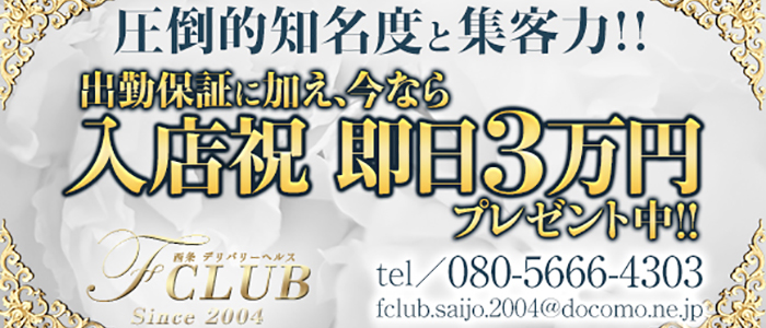 西条市｜デリヘルドライバー・風俗送迎求人【メンズバニラ】で高収入バイト