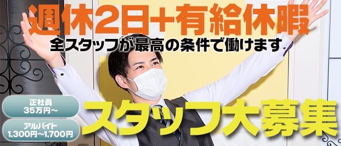 兎我野町の風俗求人【バニラ】で高収入バイト