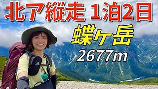 思わぬ縁がきっかけに！ チュートリアル・徳井義実さんが山登り女子・かほさんと“山ごはん”を楽しむ | GetNavi