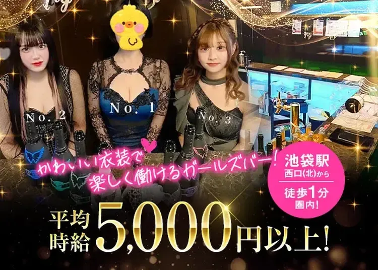 コンセプトカフェ ふくろうの公式求人情報 | ガールズバー・コンカフェ求人なら【体入がるる】