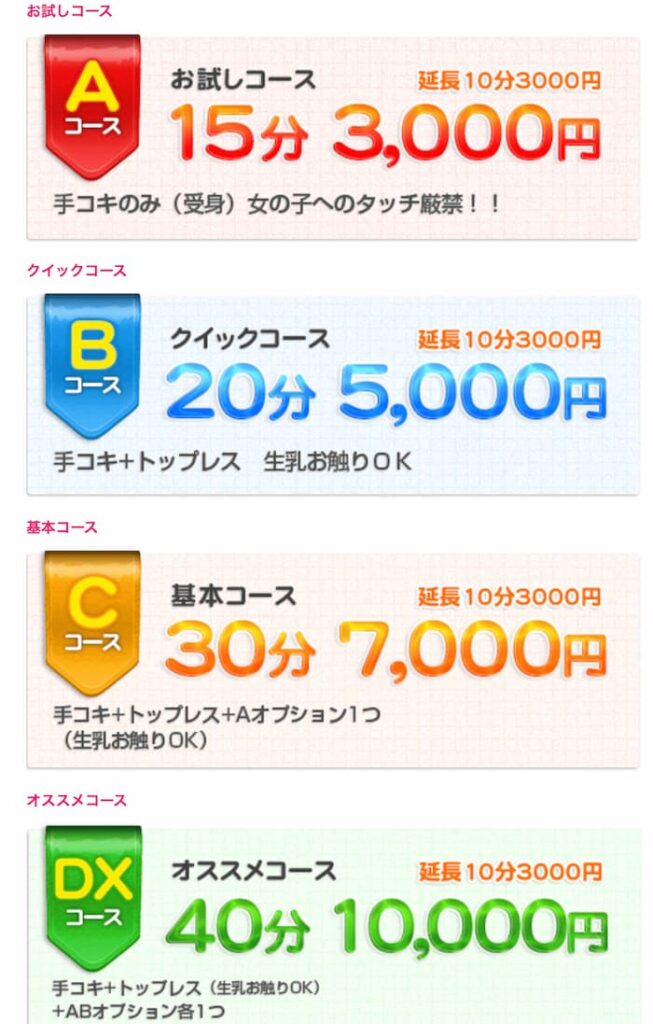 東京のオナクラ・手コキ風俗人気ランキングTOP46【毎週更新】｜風俗じゃぱん