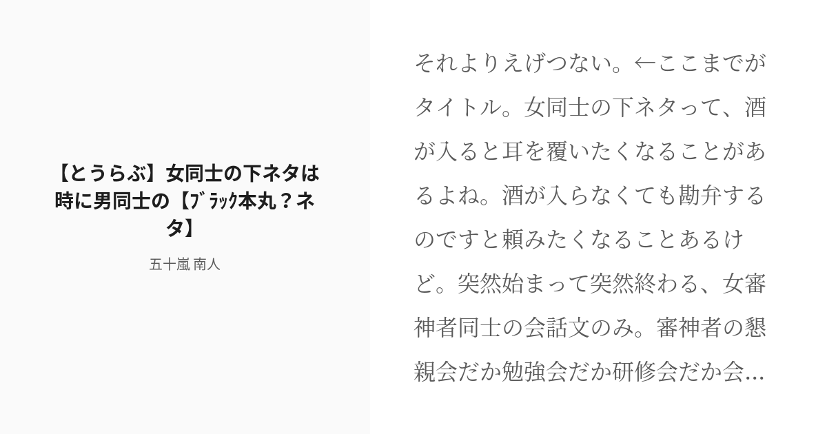 クレヨンしんちゃんで時々ある下ネタ | 写真で一言ボケて(bokete) -