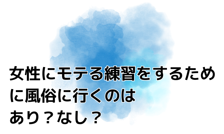 女性用高級風俗店で現役男優とえっちな練習はじめました〜耳舐め×自慰半強○×本番えっち〜 [blood rain] |