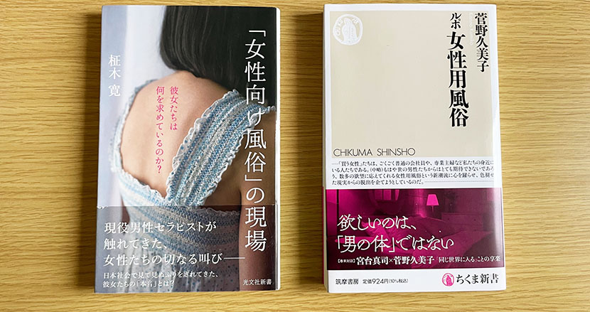 知ってて損なし！ 風俗利用がバレた時に使えるおすすめの言い訳5選│【風俗求人】デリヘルの高収入求人や風俗コラムなど総合情報サイト |  デリ活～マッチングデリヘル～