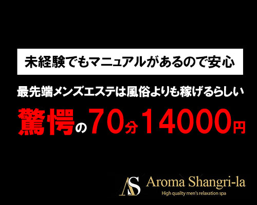 所沢｜風俗に体入なら[体入バニラ]で体験入店・高収入バイト