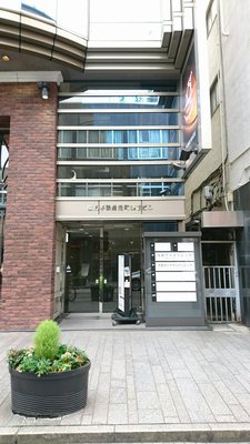 ＢＩＺｃｏｍｆｏｒｔ元町ビル(旧関内不動産元町第２ビルの賃貸オフィス/貸事務所/貸店舗 - 株式会社クリエイクス