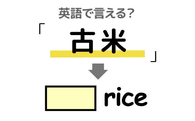 加減」の意味と使い方や例文！「さじ加減」とは？（語源由来・類義語） – 二字熟語の百科事典