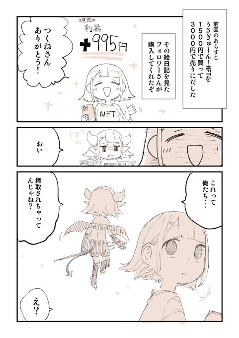 Amazon.co.jp: #07 １００日後にオフパコされる話: パコおじ編