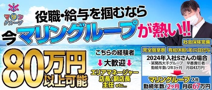 30代活躍中 - 大阪 風俗求人：高収入風俗バイトはいちごなび