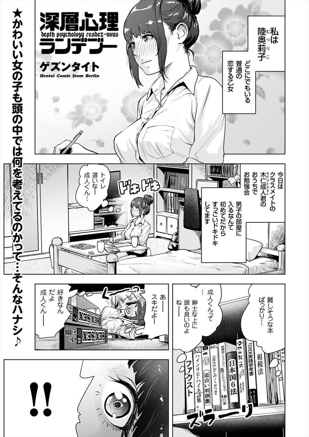 クラスメイトとプールで密着エッチ～濡れて擦れて感じちゃうっ（フルカラー）【特別修正版】(1)（最新刊）｜無料漫画（マンガ）ならコミックシーモア｜しょごた