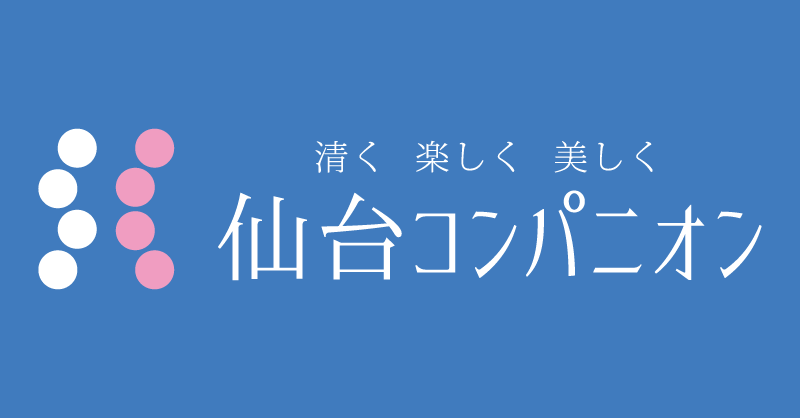 秋保温泉 きよ水のコンパニオン宴会プラン | 宴会コンパニオン旅行