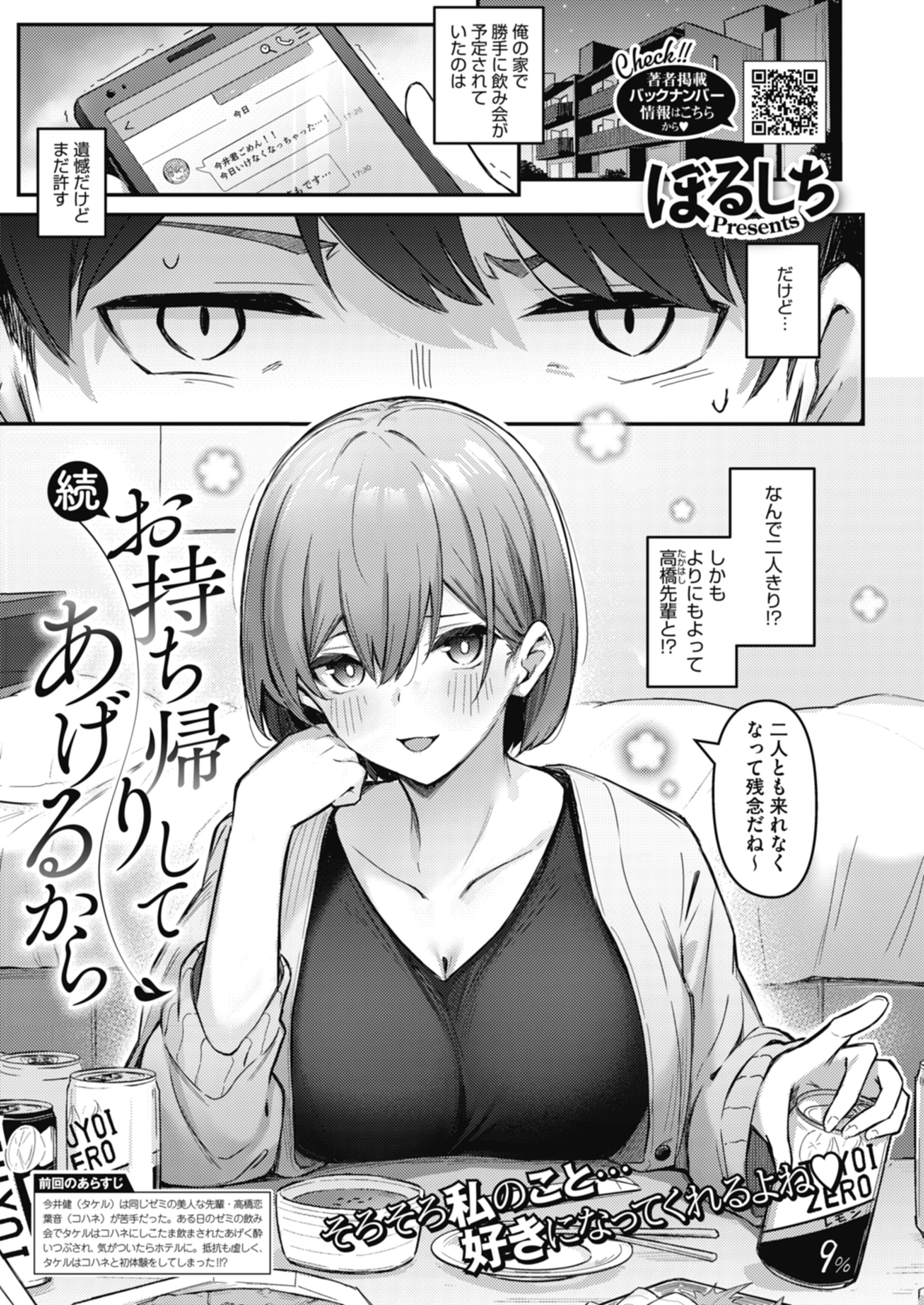 泥酔した朝ドラ系美女をお持ち帰り。脱がせるとエロい身体…潮を吹かせて中出しSEX : 画像ナビ!