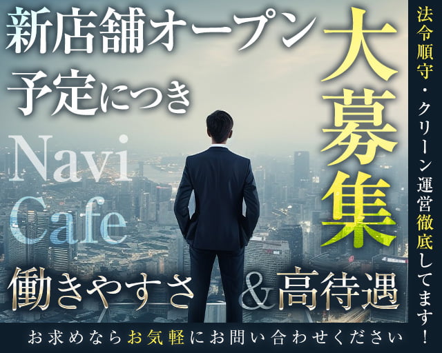 仙台人妻セレブリティー - 仙台/デリヘル・風俗求人【いちごなび】