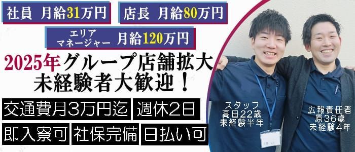 熊谷｜デリヘルドライバー・風俗送迎求人【メンズバニラ】で高収入バイト