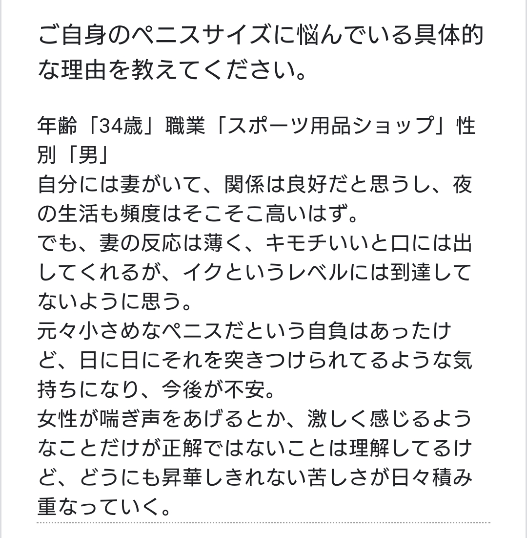 勃起の仕組み｜【浜松町第一クリニック】