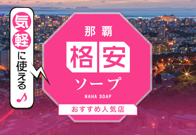 風俗リアルお悩み相談】ネット掲示板にあることないこと…正直、嫌な気持ちになります。 - ももジョブブログ