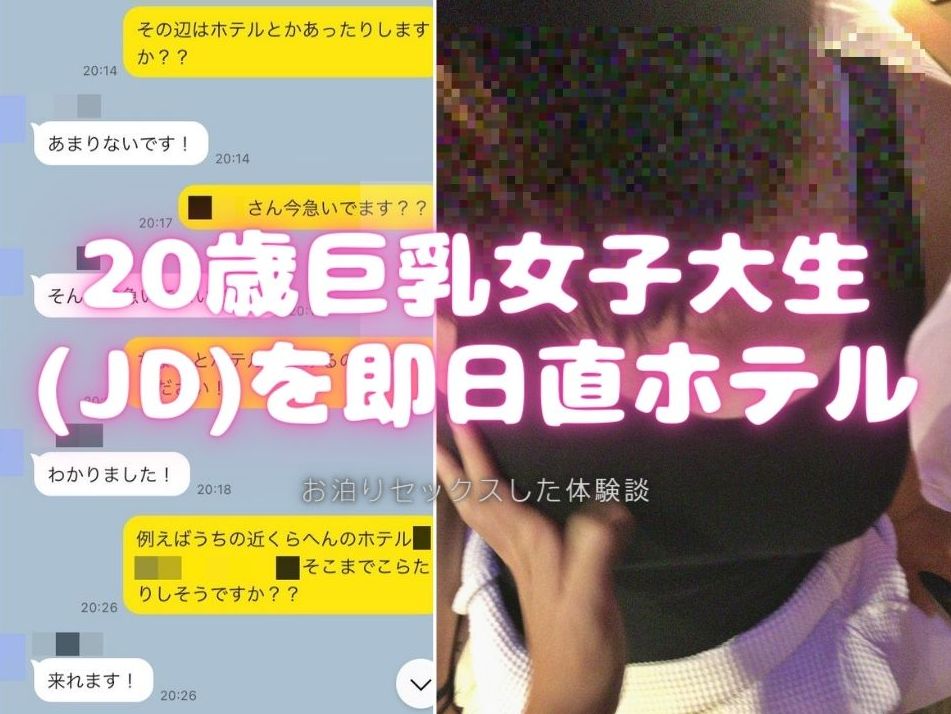 PCMAXで女子大生と出会える3つのコツ！JDとエッチした体験談も紹介