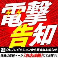 渚 みらい：OLプロダクション長野セクハラ総合事務所 -長野・飯山/デリヘル｜駅ちか！人気ランキング