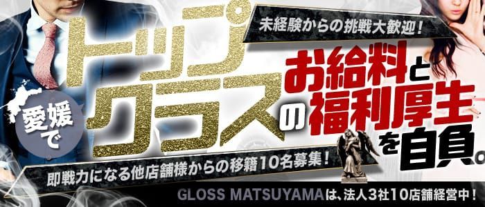 香川県の風俗男性求人・高収入バイト情報【俺の風】