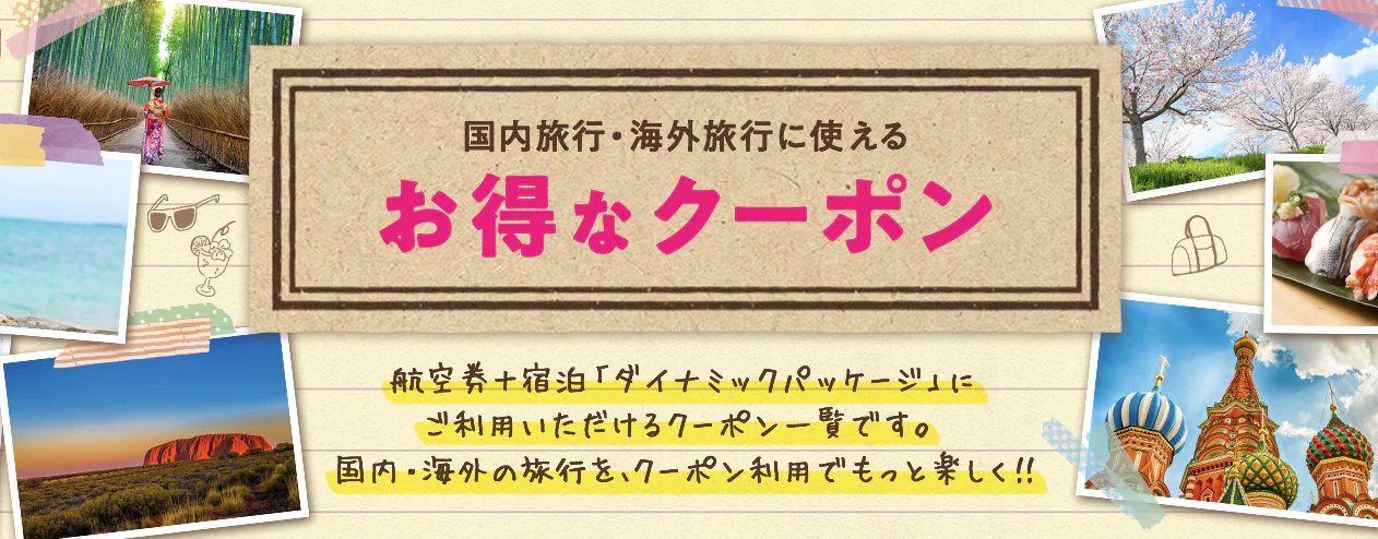 10/31】天文館国体応援クーポン | 鹿児島市中心市街地活性化協議会