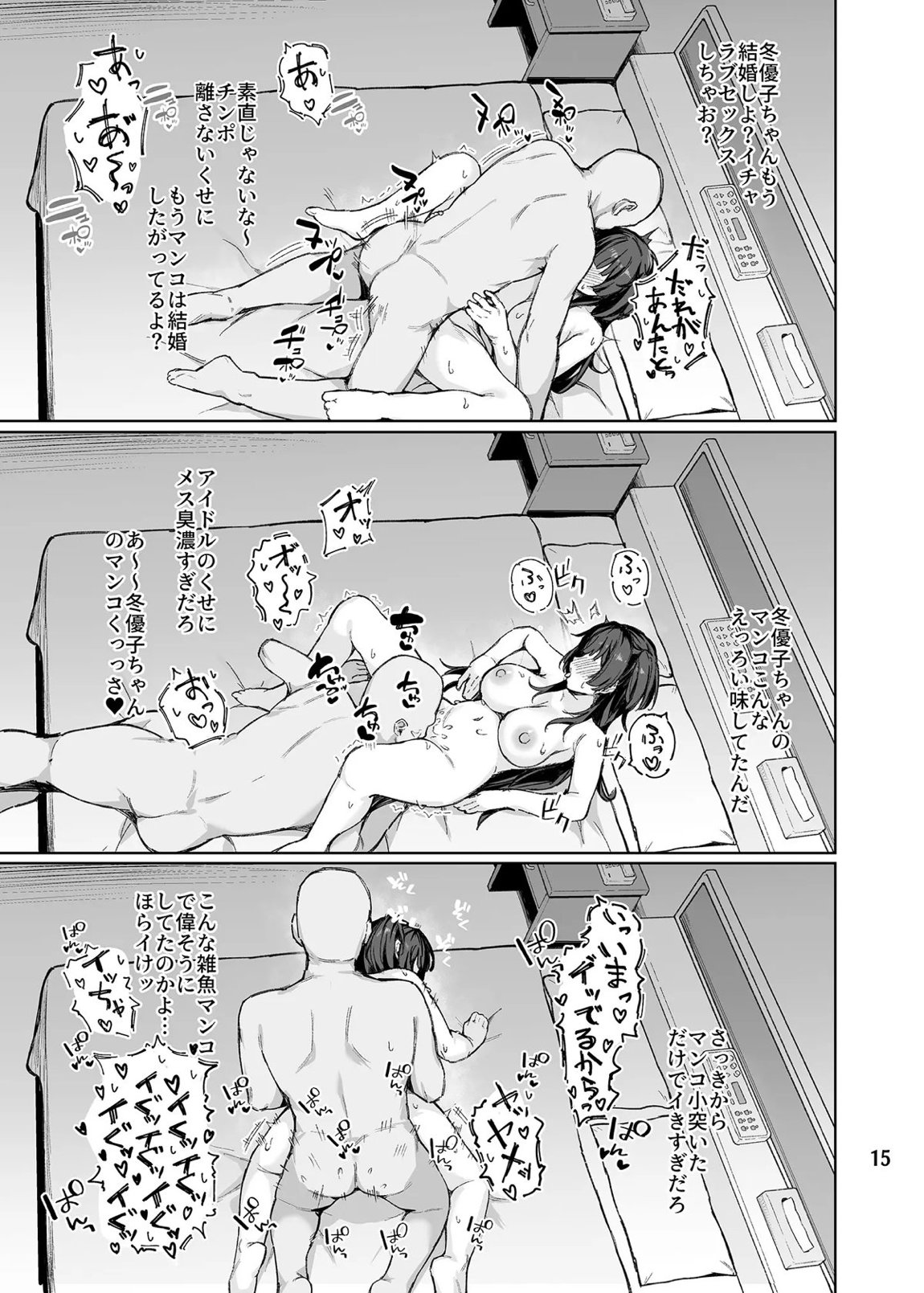 女の子の乳首を舐める・吸う・しゃぶる・噛む描写がある #DLsite エロ漫画 -