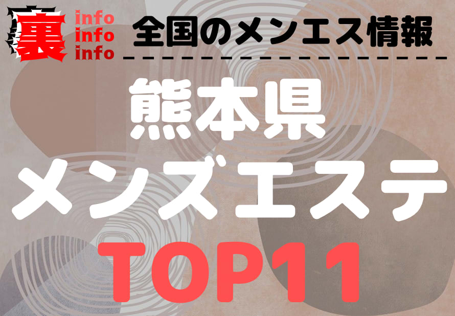 なな(28):熊本市【PULAPULA】メンズエステ[ルーム＆派遣]の情報「そけい部長のメンエスナビ」