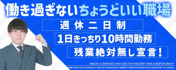 大阪のキャバクラボーイ・黒服求人ならメンズ体入 関西版