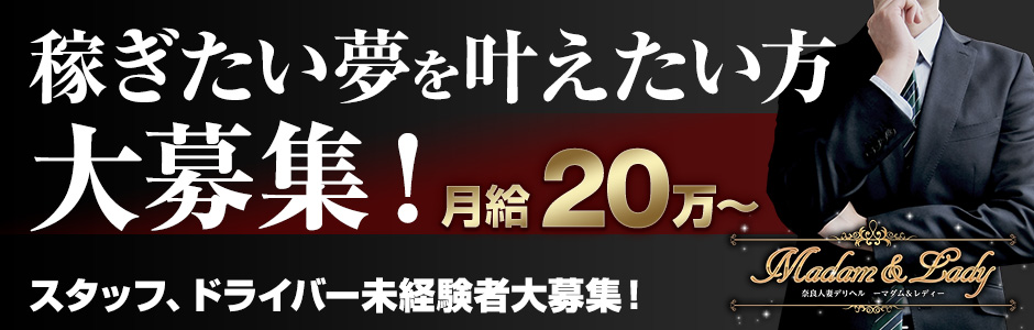 女子高生はやめられない デリバリーの風俗求人・アルバイト情報｜奈良県香芝市デリヘル【求人ジュリエ】