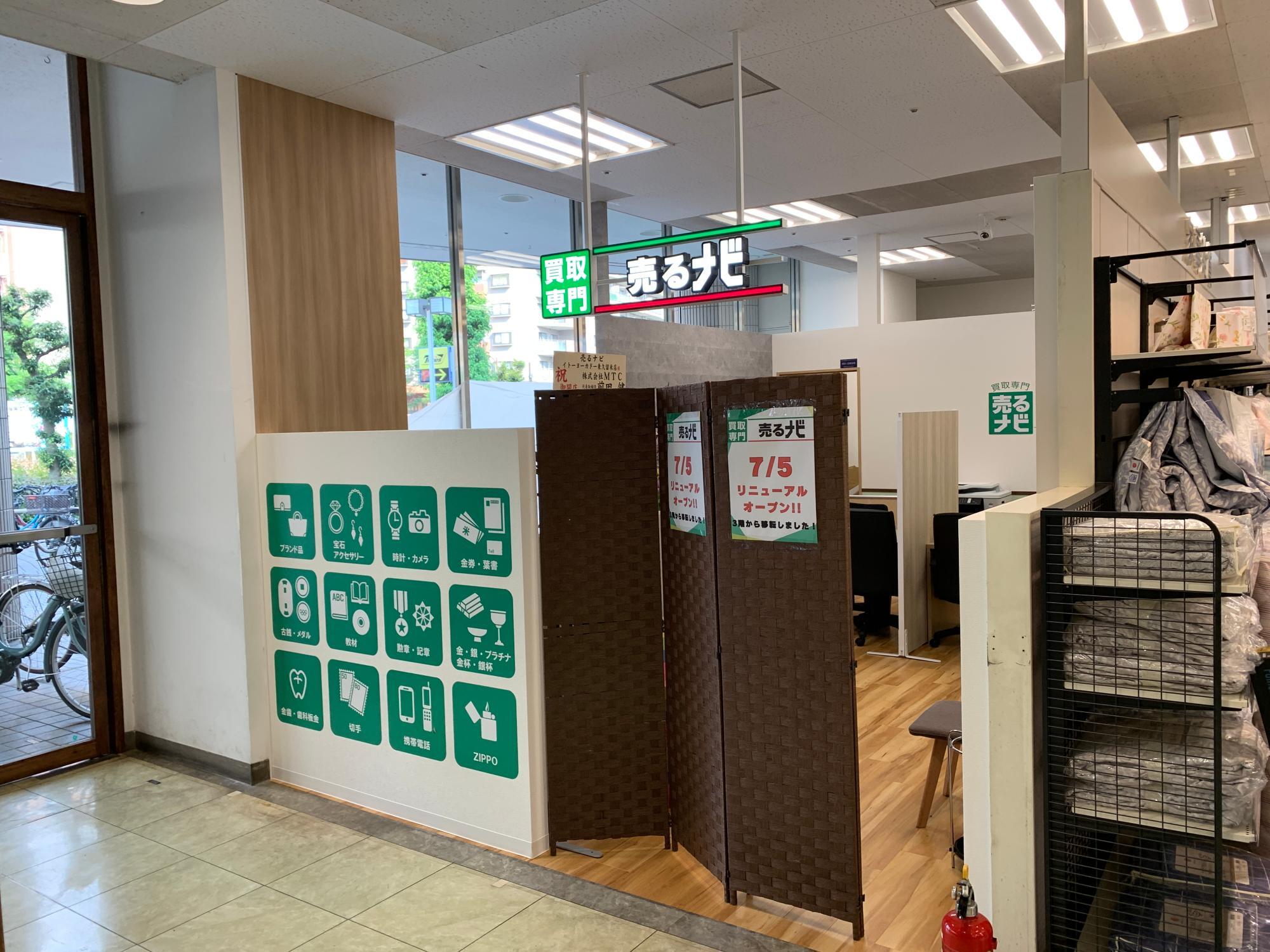 よもぎ蒸し&エステサロン LUOMU(ルオム) ダイナシティ店」(小田原市-エステティック-〒250-0872)の地図/アクセス/地点情報 -