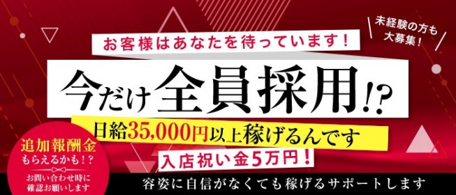 明石市の風俗求人｜高収入バイトなら【ココア求人】で検索！