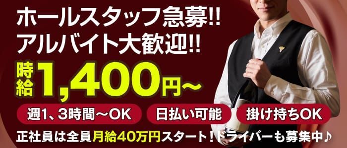 ラブじゅばん（ラブジュバン）［難波(ミナミ) セクキャバ］｜風俗求人【バニラ】で高収入バイト