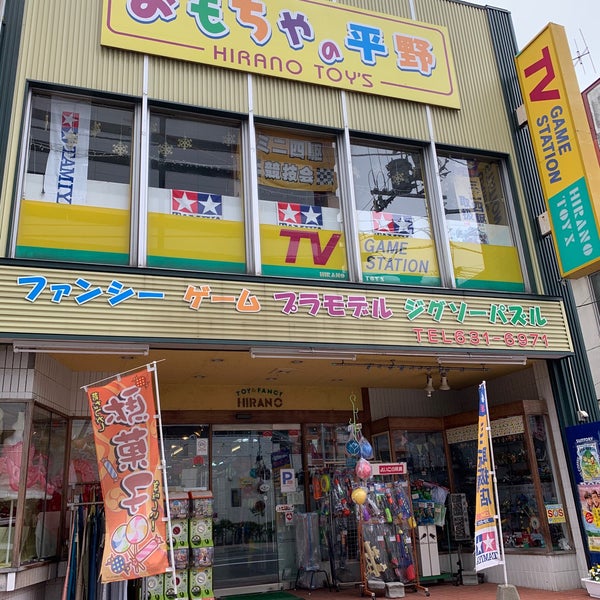 昭和33年創業の文房具店が昔懐かしのおもちゃ屋さんへ大変身！大人も夢中な「おもちゃの平野」｜北海道札幌市 | Mediall（メディアール）