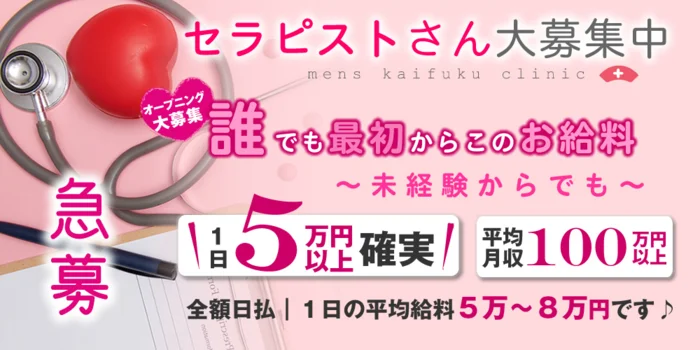 東京都・渋谷区のメンズエステをプレイ別に7店を厳選！ディープリンパや抜きありなど実体験・裏情報を紹介！ | purozoku[ぷろぞく]