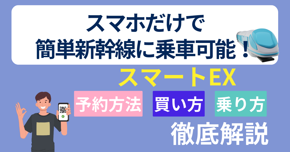 領収書の発行方法を教えてください。 | えきねっと Q＆A よくあるご質問