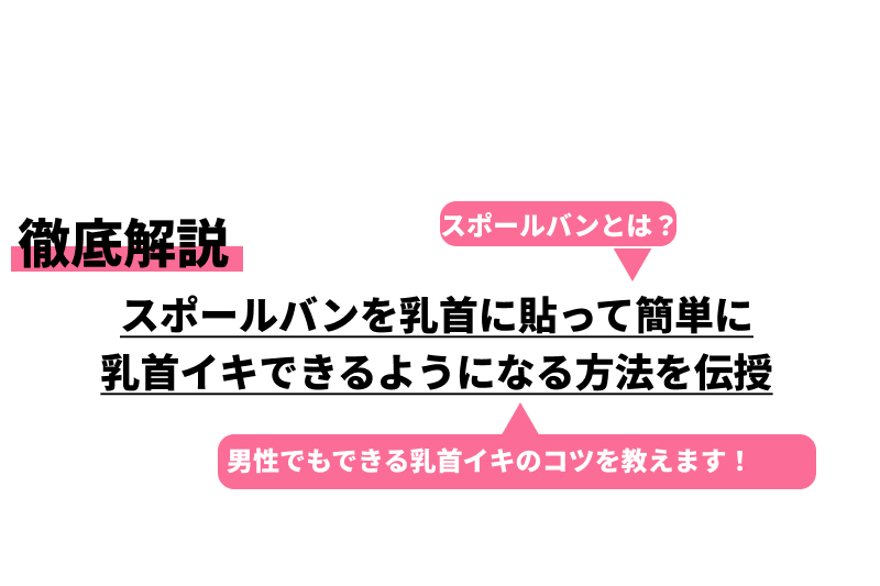 どうですか先輩、開発後の乳首のお味は♡」マゾ乳首の先輩♂の乳首をこよなく愛する後輩ちゃん♀のいじわる乳首責め第3作目も神過ぎた - 乳首ふぇち