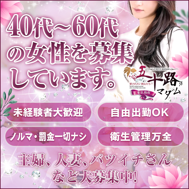 とらばーゆ】東横INN東広島西条駅前の求人・転職詳細｜女性の求人・女性の転職情報