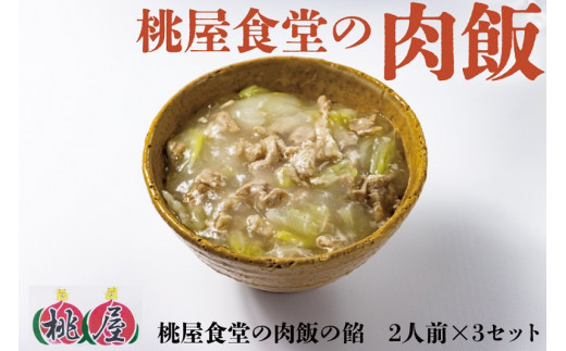 さくさくのり天 桃屋の食べるラー油味 65g カネイシ