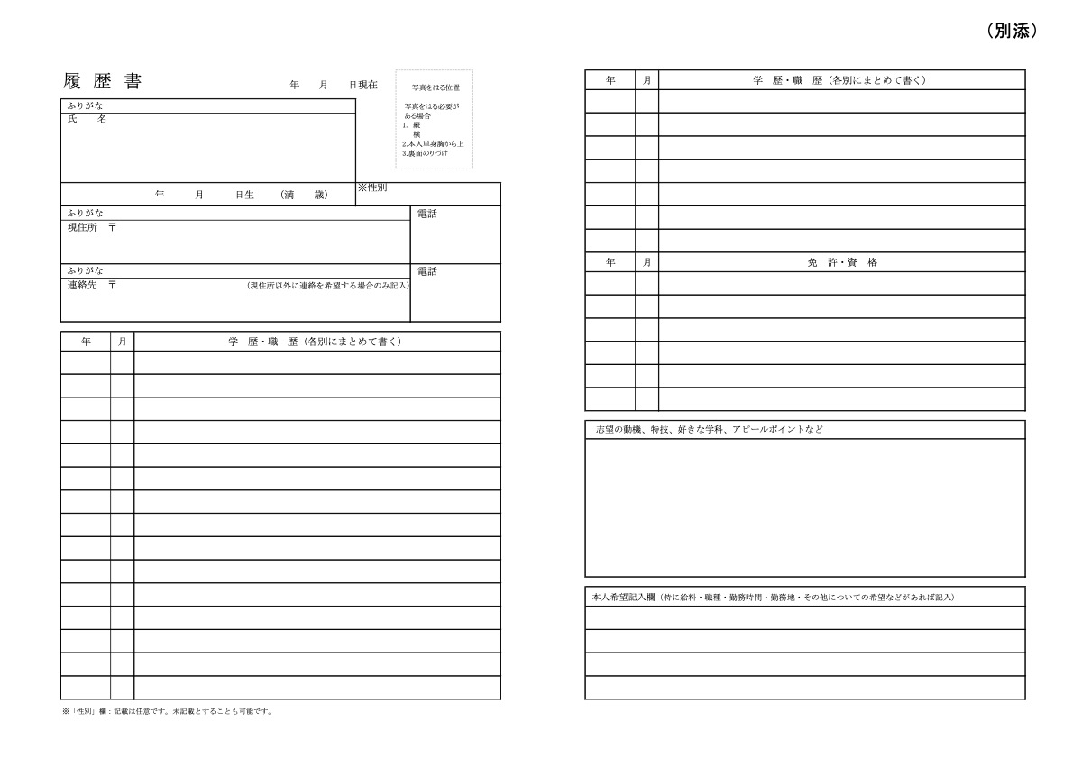 転職成功者5名の実例付き】事務職の職務経歴書の書き方とテンプレート&見本 | 【無料】スマホで履歴書・職務経歴書作成｜テンプレートからWeb作成 |