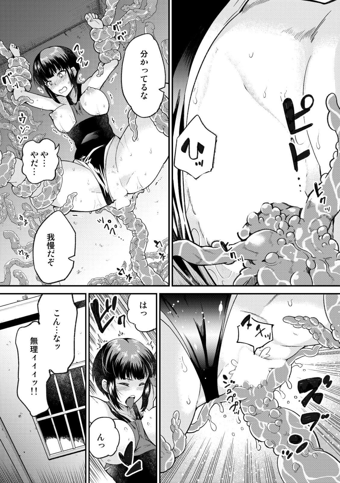 エロ漫画】清楚お嬢様が痴漢に絶頂寸止めで快楽開発されてしまって快楽の深みにハマってしまう…（サンプル15枚） | キモ男陵辱同人道～エロ漫画・同人誌・ エロ画像