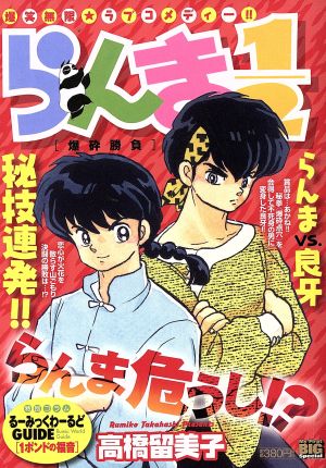 楽天市場】【中古】ハムカツ団の爆砕Ｇｏ！【PR】【P64・Y15】/多色 : トレカショップ竜のしっぽ