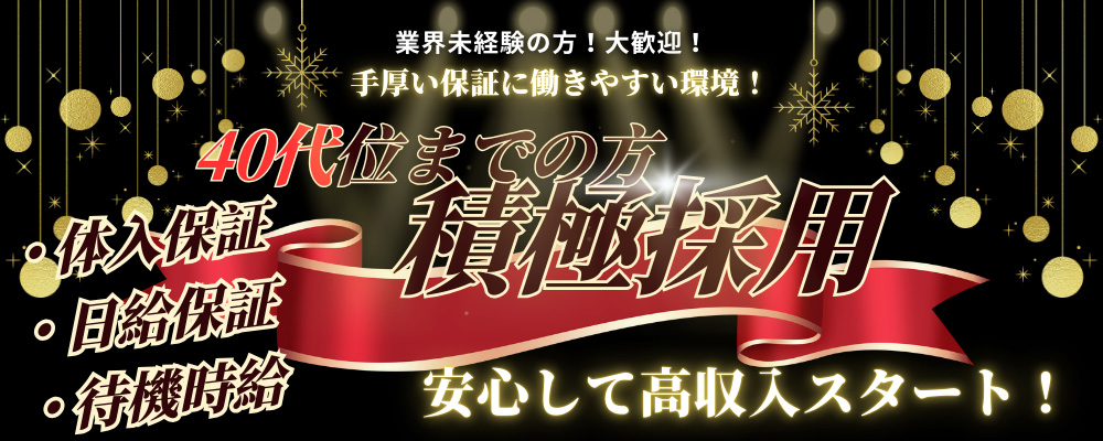 相模原のデリヘル求人(高収入バイト)｜口コミ風俗情報局